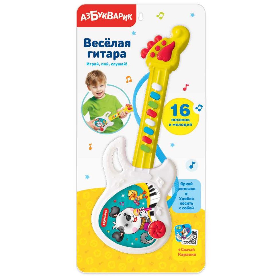 Музыкальная игрушка Веселая гитара Желтая