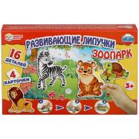 Игра-ходилка с липучками Зоопарк