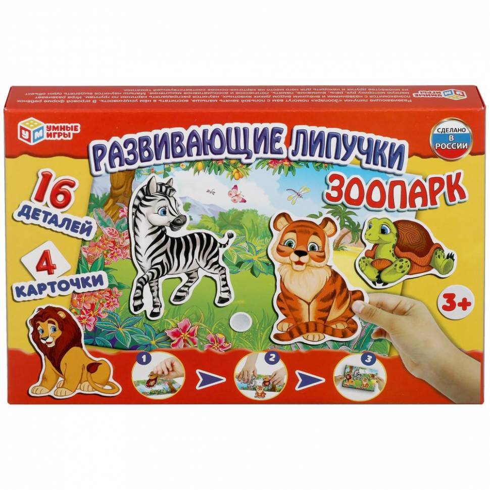 Игра-ходилка с липучками Зоопарк
