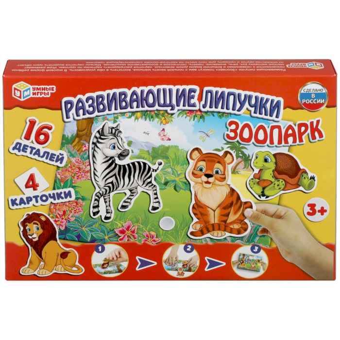 Игра-ходилка с липучками Зоопарк Игра-ходилка с липучками Зоопарк