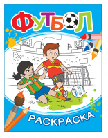 Раскраска Футбол(синяя)