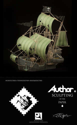 Набор для поделок и творчества сборная бумажная модель конструктор Пиратский корабль