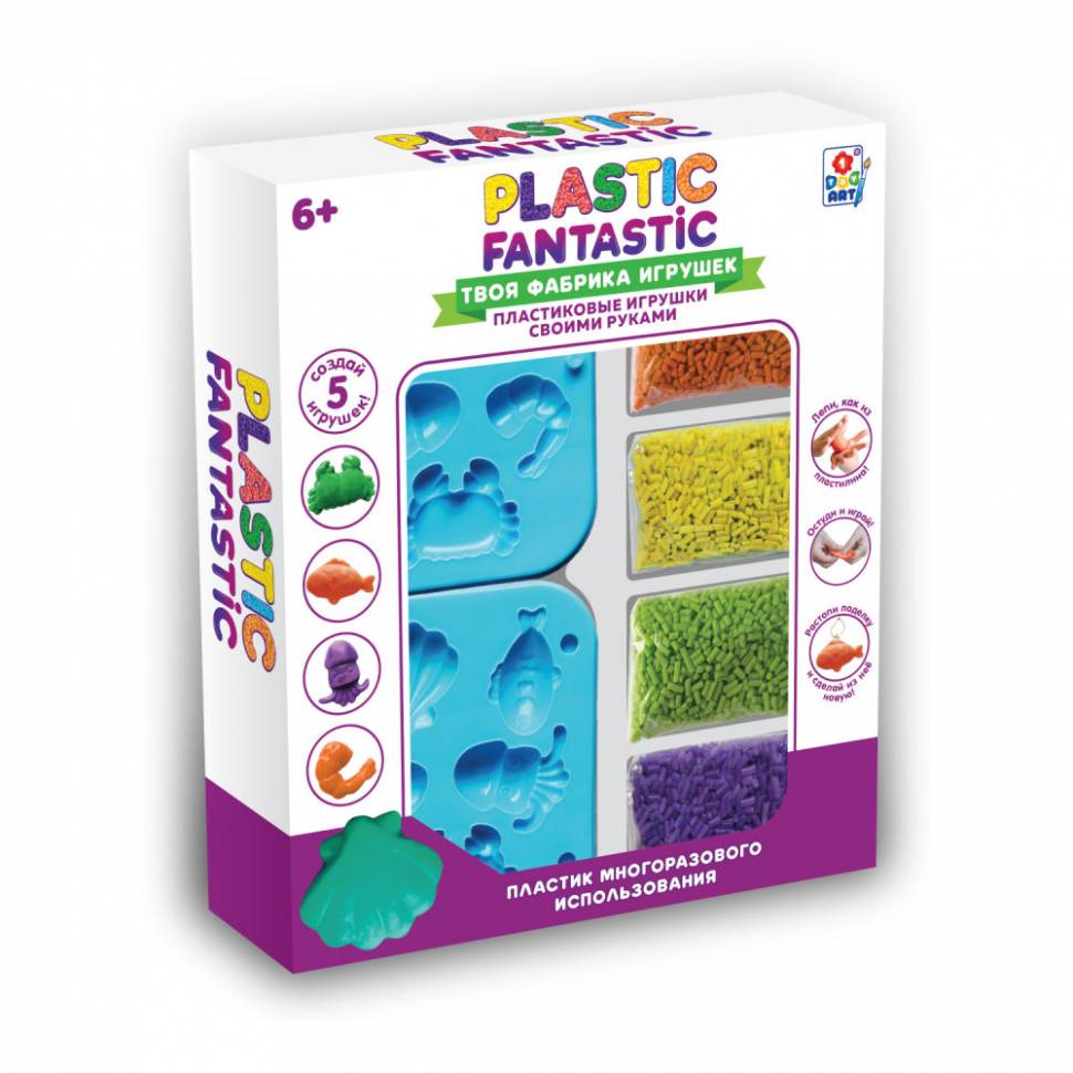 Plastic Fantastic Создай игрушку, набор Подводный мир
