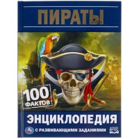 Энциклопедия Умка 100 фактов Пираты, твердый переплет, А5