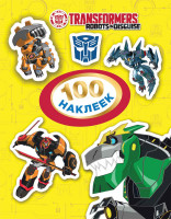 100 наклеек Трансформеры(желтая)