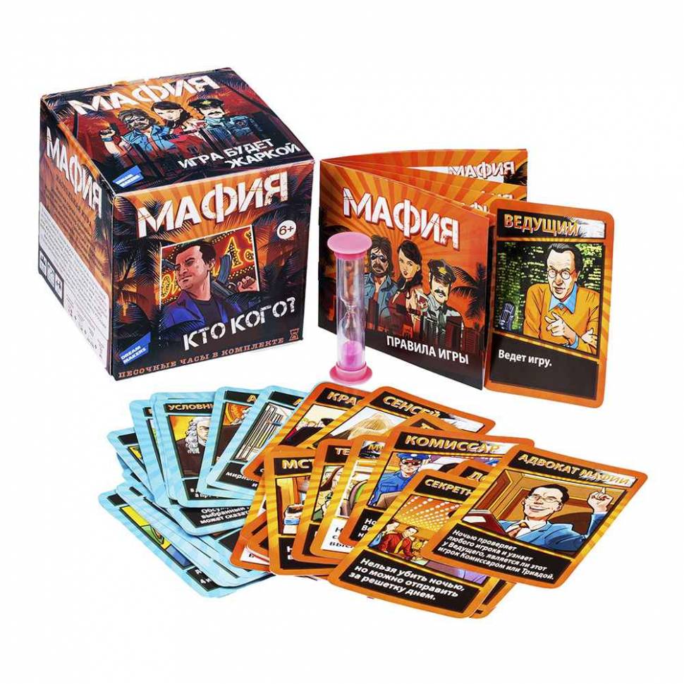 Игра настольная Мафия. New