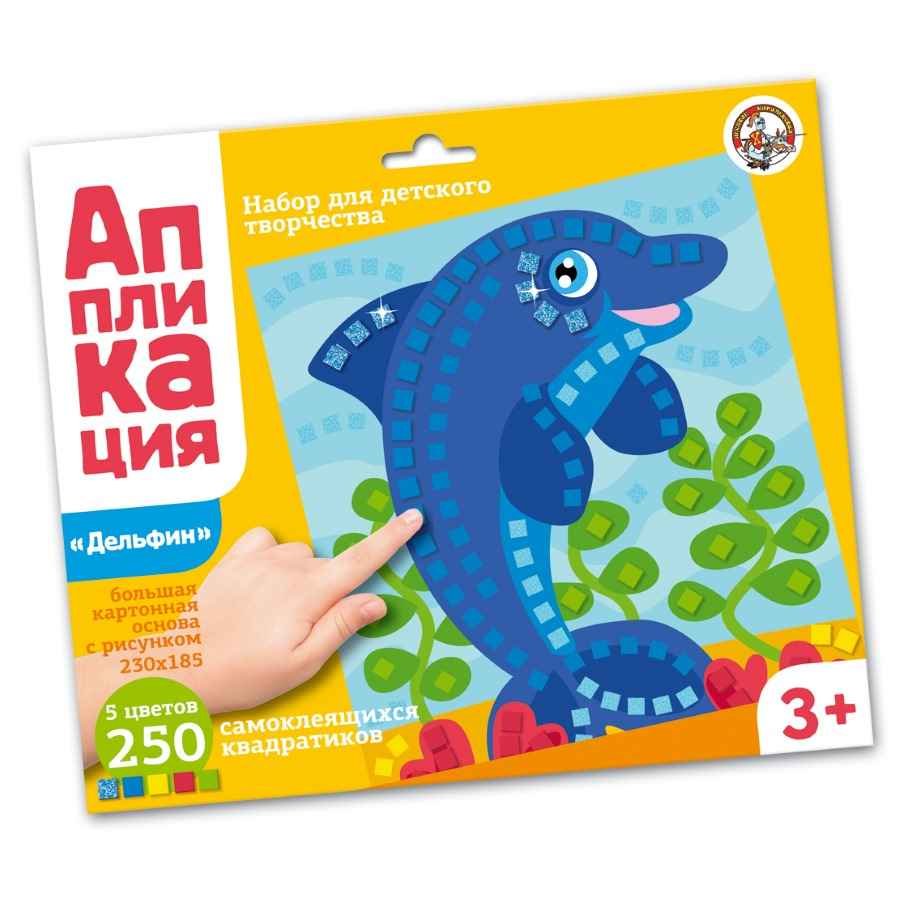 Аппликация Дельфин (5 цв, 250 эл)