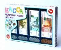 Игра настольная обучающая Касса. Монеты и купюры для игр