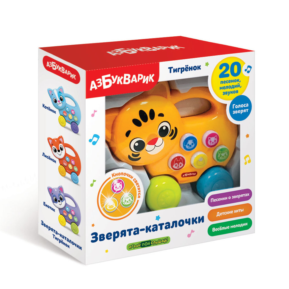 Музыкальная игрушка Зверята-каталочки Тигренок