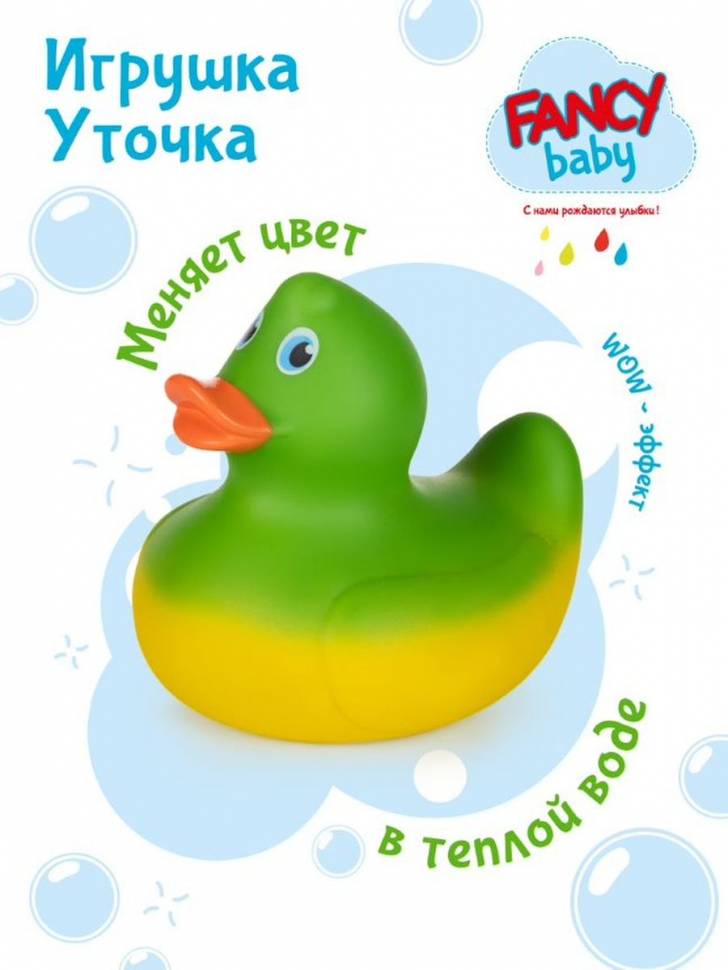 Игрушка для ванны Уточка, меняет цвет