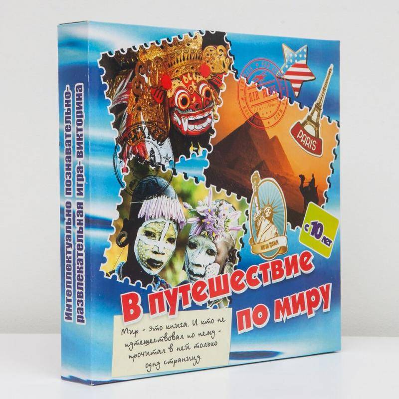 Игра настольная В путешествие по миру