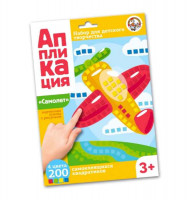 Аппликация Самолет (4 цв, 200 эл)