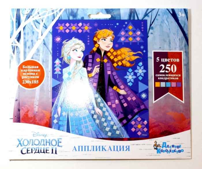 Аппликация Дисней Холодное сердце-2 (5 цв, 250 эл)