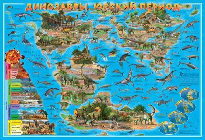 Карта настенная двухсторонняя Динозавры. Юрский период. 101х69 см ламин