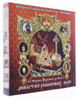 Игра настольная Династия Романовых