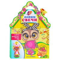 Луч Набор Лепим свечи Сова