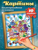 Картины по номерам Аниме в альбоме