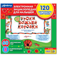 Электрон. энциклопедия Уроки Божьей Коровки