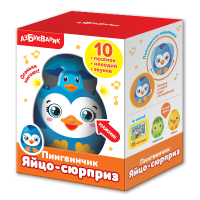 Музыкальная игрушка Яйцо-сюрприз Пингвинчик