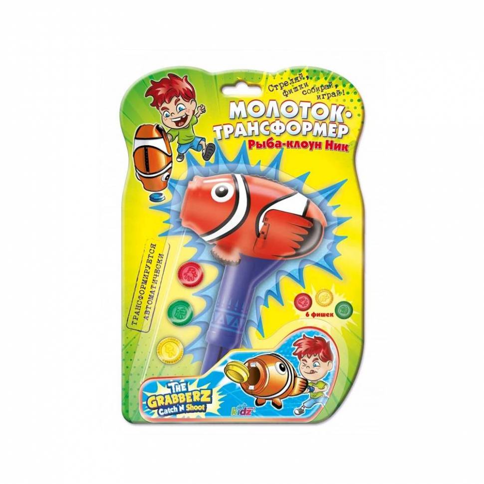 Игрушка Молоток-трансформер. Рыба-клоун Ник