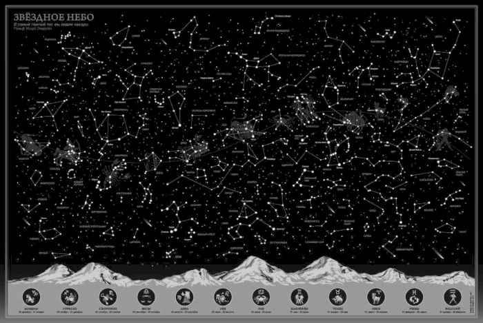 Карта настенная Звездное небо/Созвездия, светящиеся в темноте. 90х60 см.