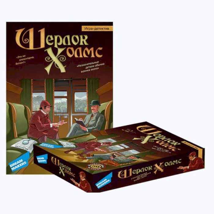 Игра настольная Шерлок Холмс