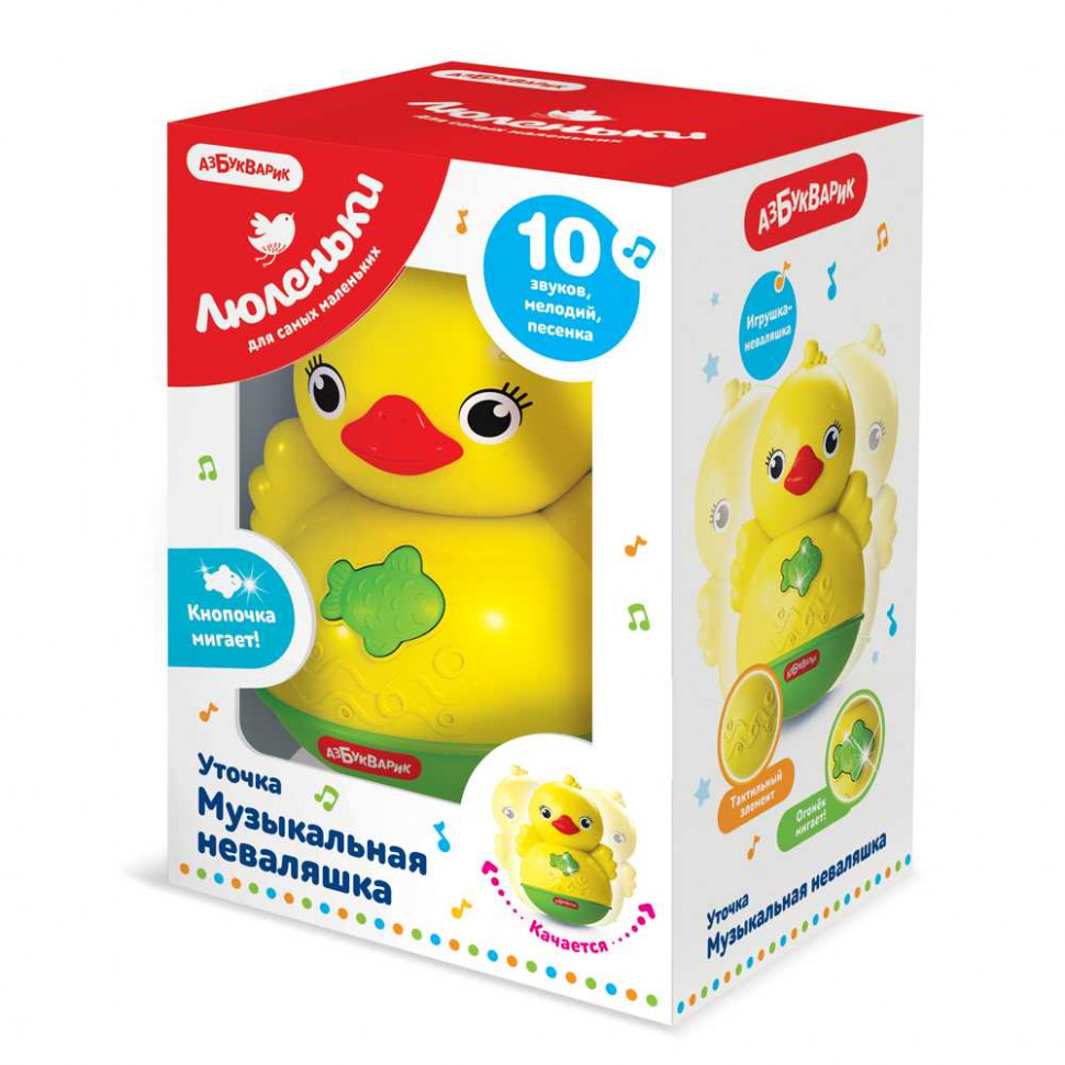 Музыкальная неваляшка уточка Люленьки