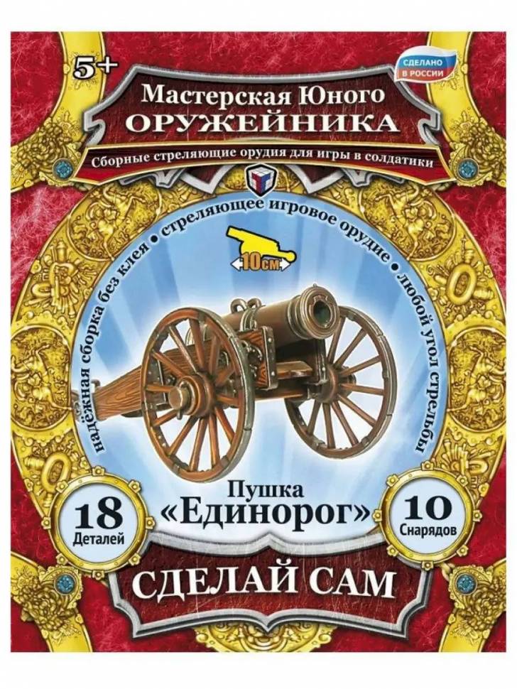 Технолог Мастерская юного оружейника