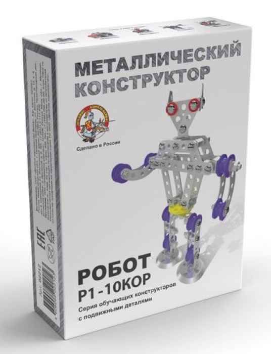 Конструктор металлический с подвижными деталями "Робот Р1"