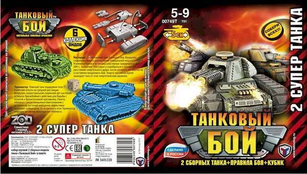 Технолог Танковый бой 2 модели