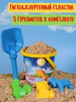 Песочный набор Лисичка (веро, лопатка, 3 формочки)