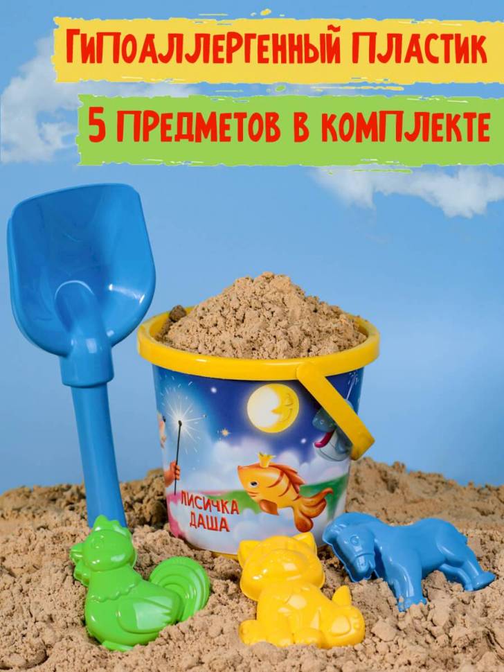 Песочный набор Лисичка (веро, лопатка, 3 формочки)