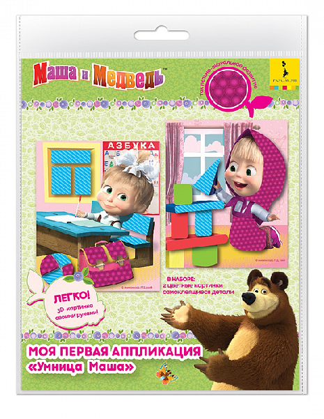 Аппликация Умница Маша,2 карт,14х17см