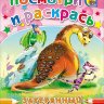 Раскраска Посмотри и раскрась Затерянный мир Раскраска Посмотри и раскрась Затерянный мир